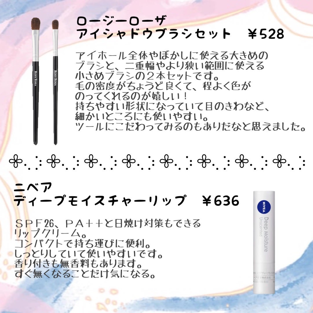 ニベア ディープモイスチャーリップ/ニベア/リップクリームを使ったクチコミ(5枚目)