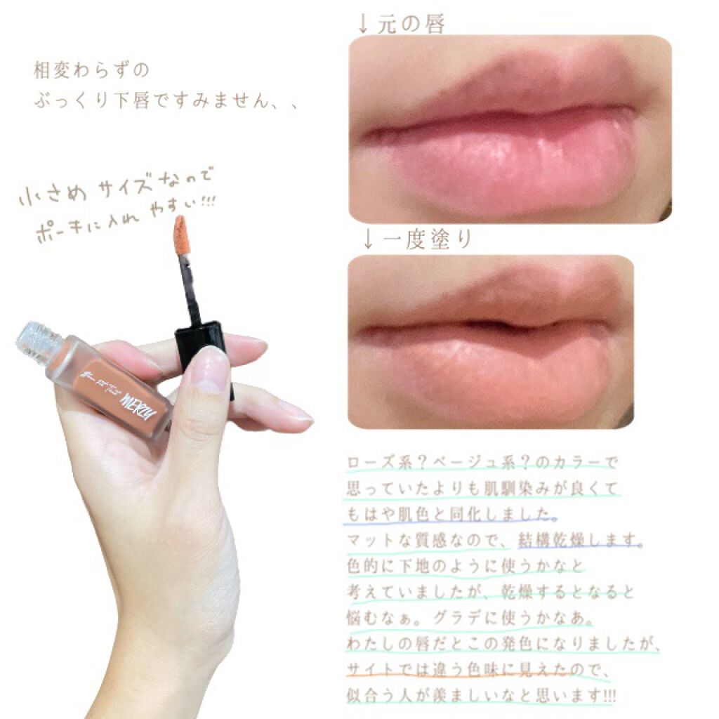 ブラー フィット ティント BT2. オッドMLBB/MERZY/リップティントを使ったクチコミ（2枚目）