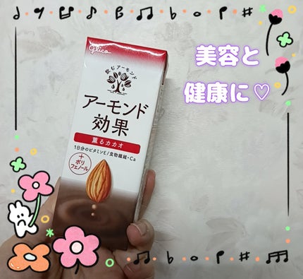 アーモンド効果/グリコ/オーツ・アーモンドミルクを使ったクチコミ(1枚目)