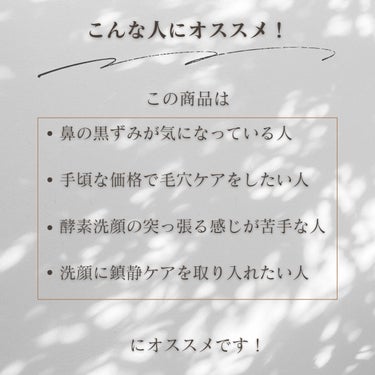 ヒト幹細胞 CICA 酵素洗顔パウダー/idio/洗顔パウダーを使ったクチコミ（5枚目）