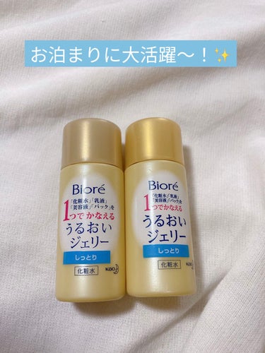 ビオレ うるおいジェリー しっとりのクチコミ「ビオレうるおいジェリーしっとり🤍

35ml

『化粧水、乳液、美容液、パックを１つでかなえる.....」（1枚目）