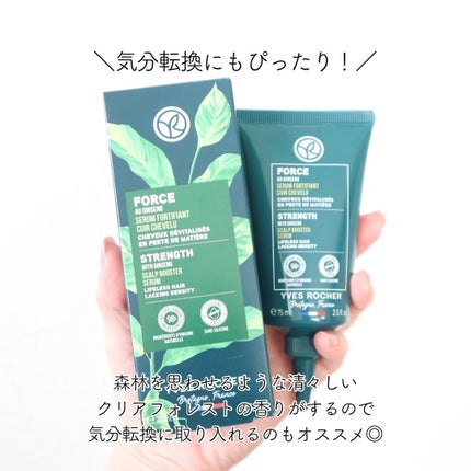 AHL スカルプケア美容液/イヴ・ロシェ/頭皮ローションを使ったクチコミ(5枚目)