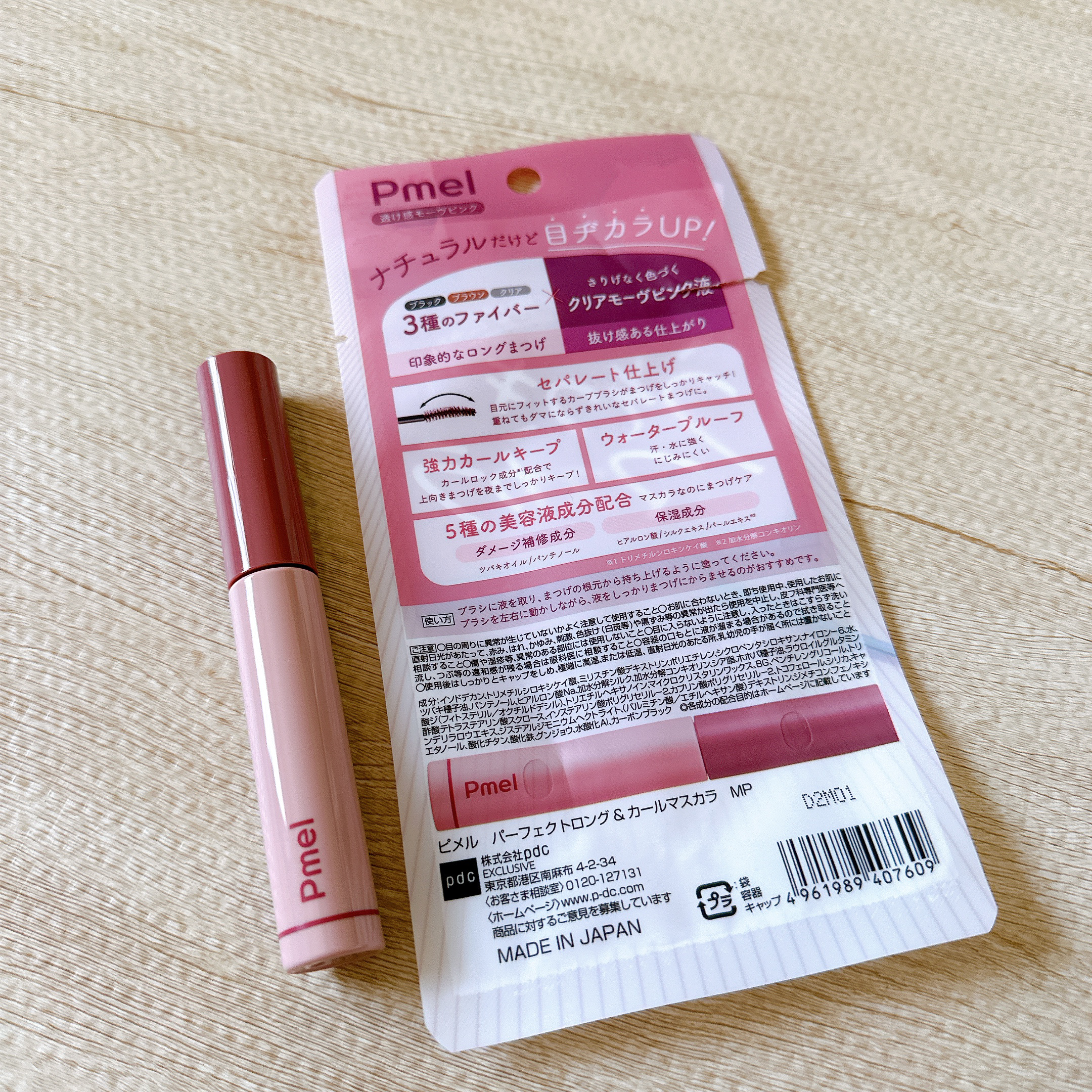 ピメル うそつきマスカラ 【限定】透け感モーヴピンク/pdc/マスカラを使ったクチコミ（3枚目）