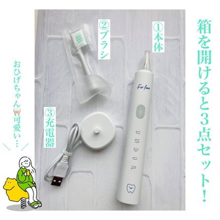 ソニック トゥースブラシ/For fam/電動歯ブラシを使ったクチコミ(3枚目)