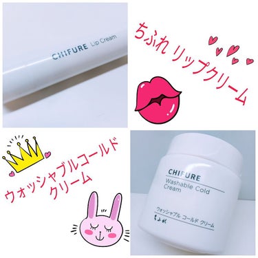 最近Lipsで話題✨
ちふれのコールドクリームとリップクリームを買ったのでレビューします！(もうたくさんの方が紹介しているのですが…😂)


実はこの商品、結構前に購入していたんです！ただ両方とも何週間