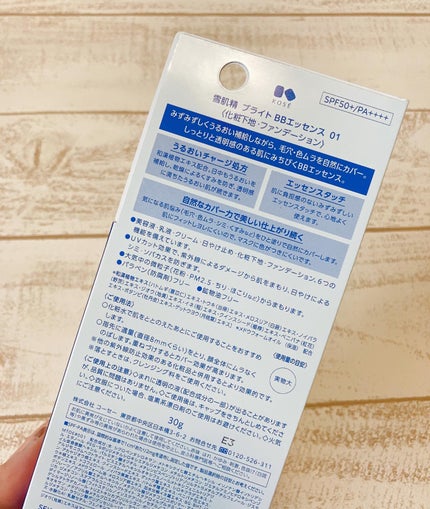 ブライト BBエッセンス/雪肌精/BBクリームを使ったクチコミ(3枚目)