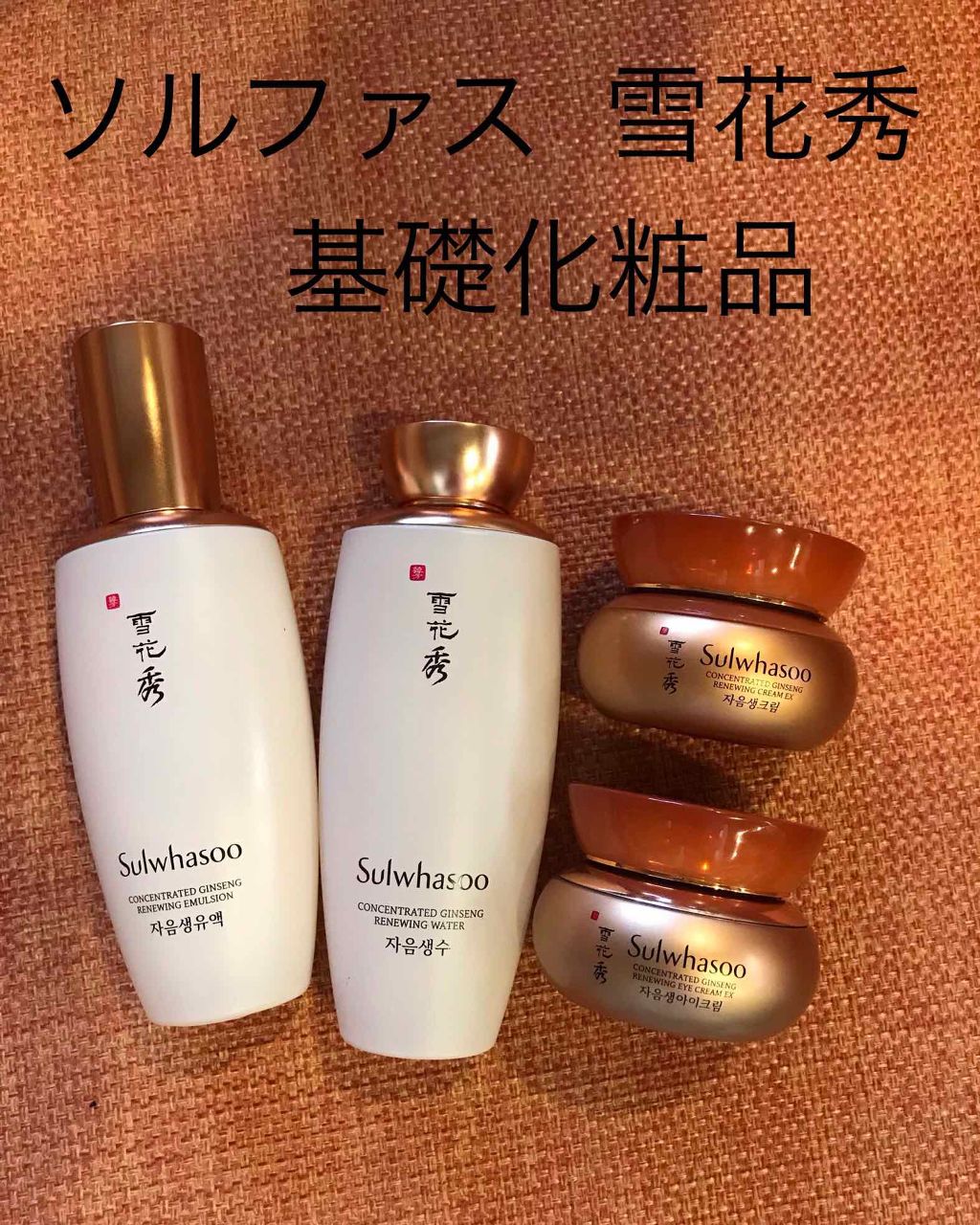 滋陰(ジャウム)水/Sulwhasoo/化粧水を使ったクチコミ(1枚目)