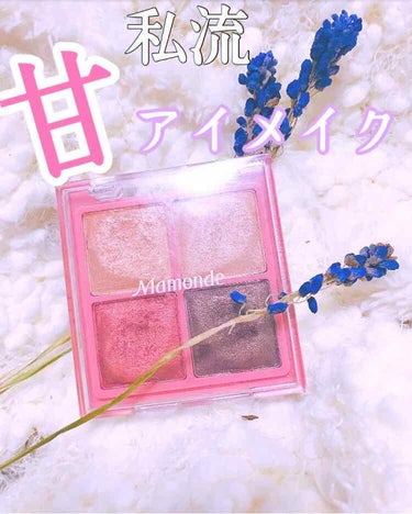 Flower Pop Eye Brick/Mamonde/パウダーアイシャドウを使ったクチコミ（1枚目）