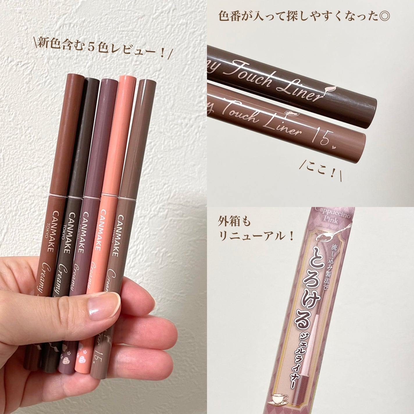 クリーミータッチライナー/キャンメイク/ジェルアイライナーを使ったクチコミ(2枚目)