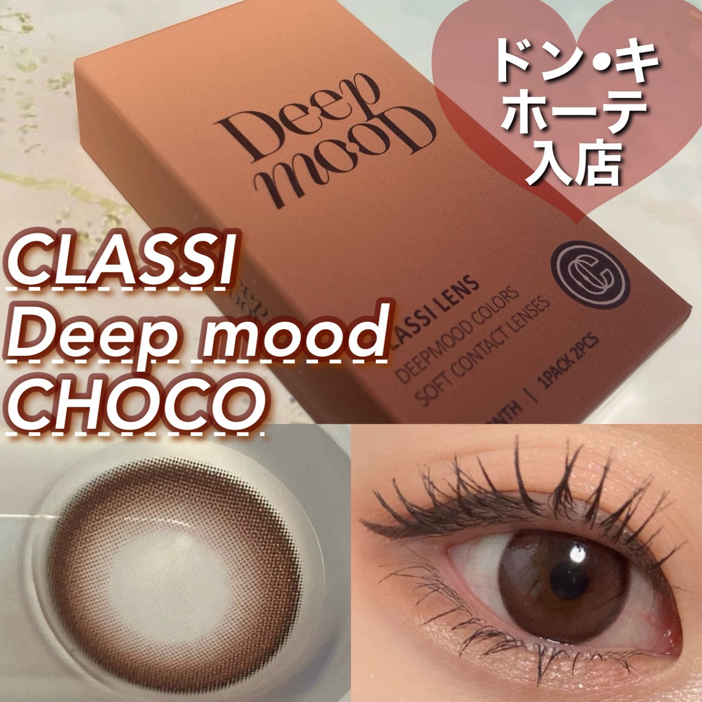 Deep Mood/Classilens/1ヶ月(1MONTH)カラコンを使ったクチコミ(1枚目)
