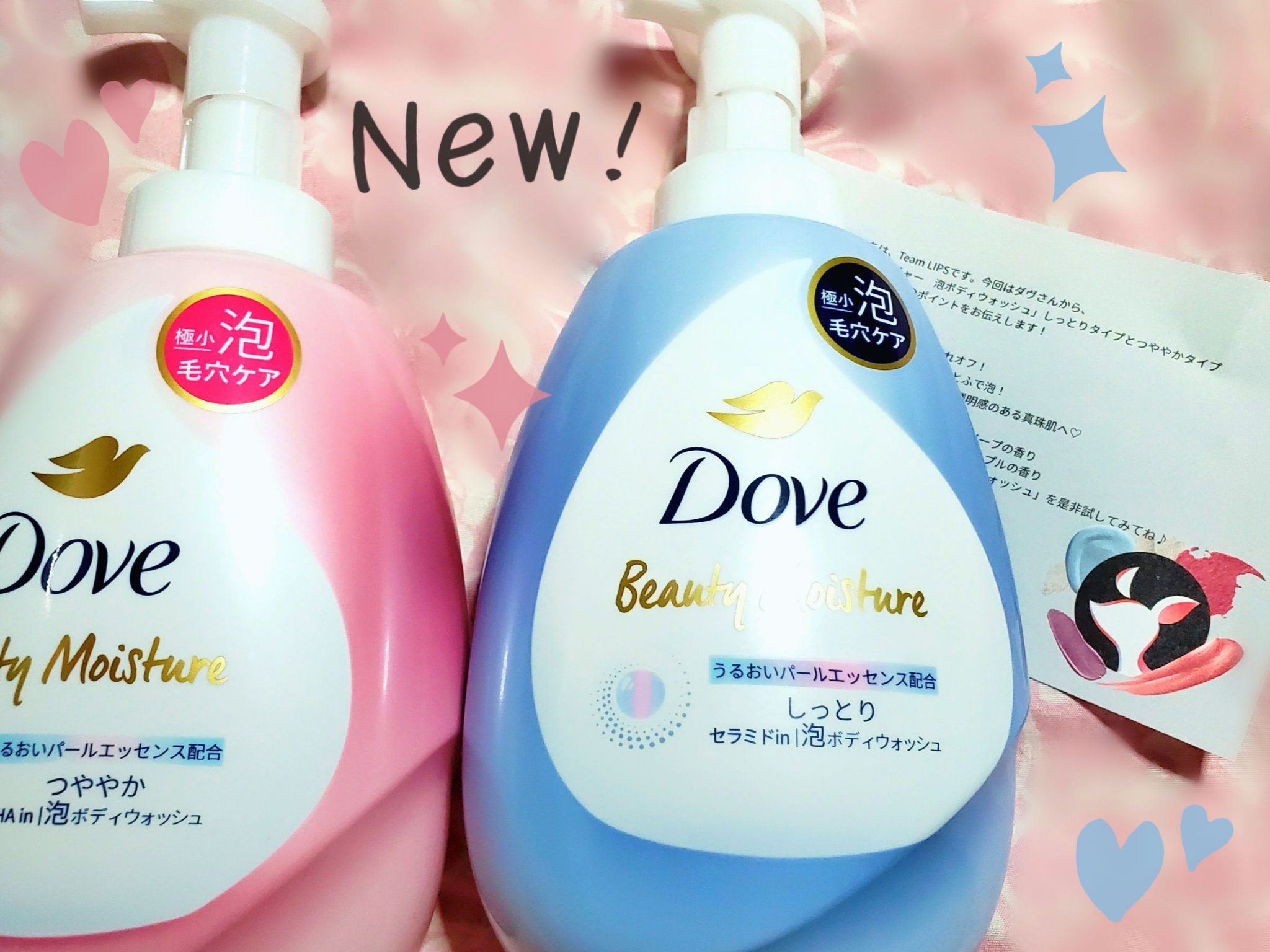 ビューティーモイスチャー 泡ボディウォッシュ つややか/ダヴ/ボディソープを使ったクチコミ（1枚目）