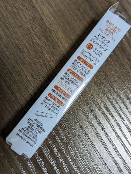 ウォータリーティントリップ 04 キャメルオレンジ/CEZANNE/リップティントを使ったクチコミ(2枚目)