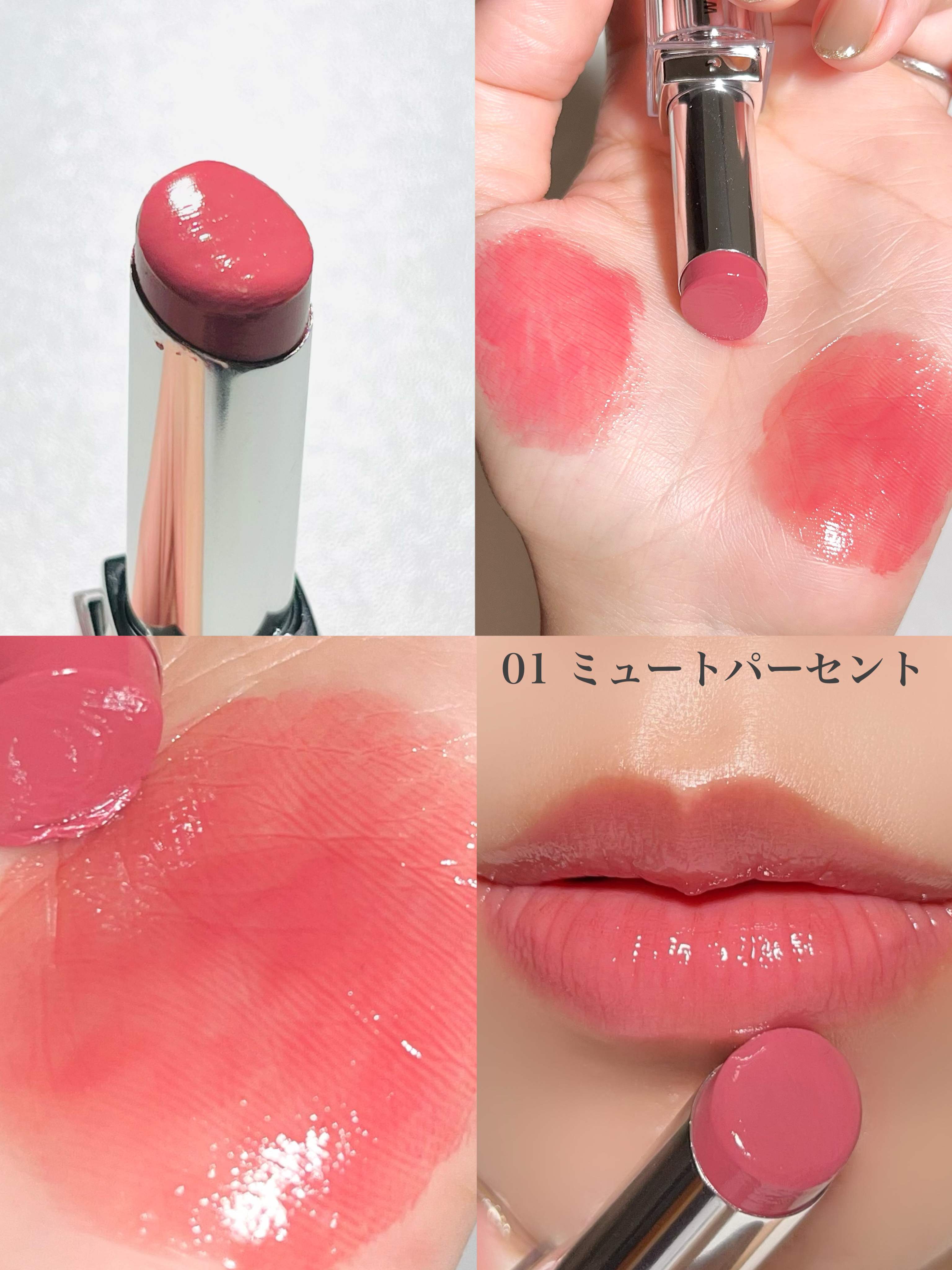 デュイジェルグレーズスティック 01 ミュートパーセント/wakemake/口紅を使ったクチコミ（3枚目）