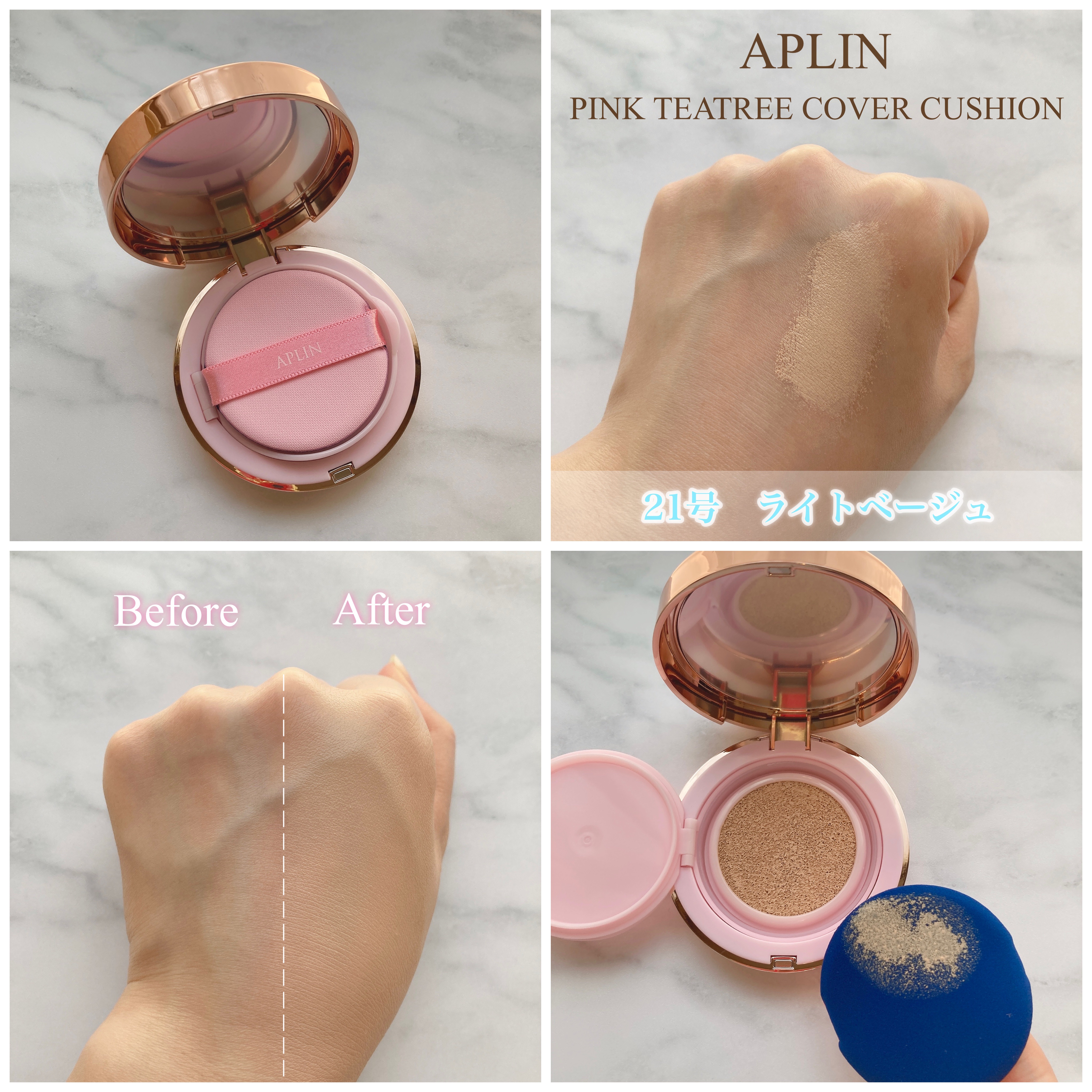 ピンクティーツリーカバークッション/APLIN/クッションファンデーションを使ったクチコミ（2枚目）