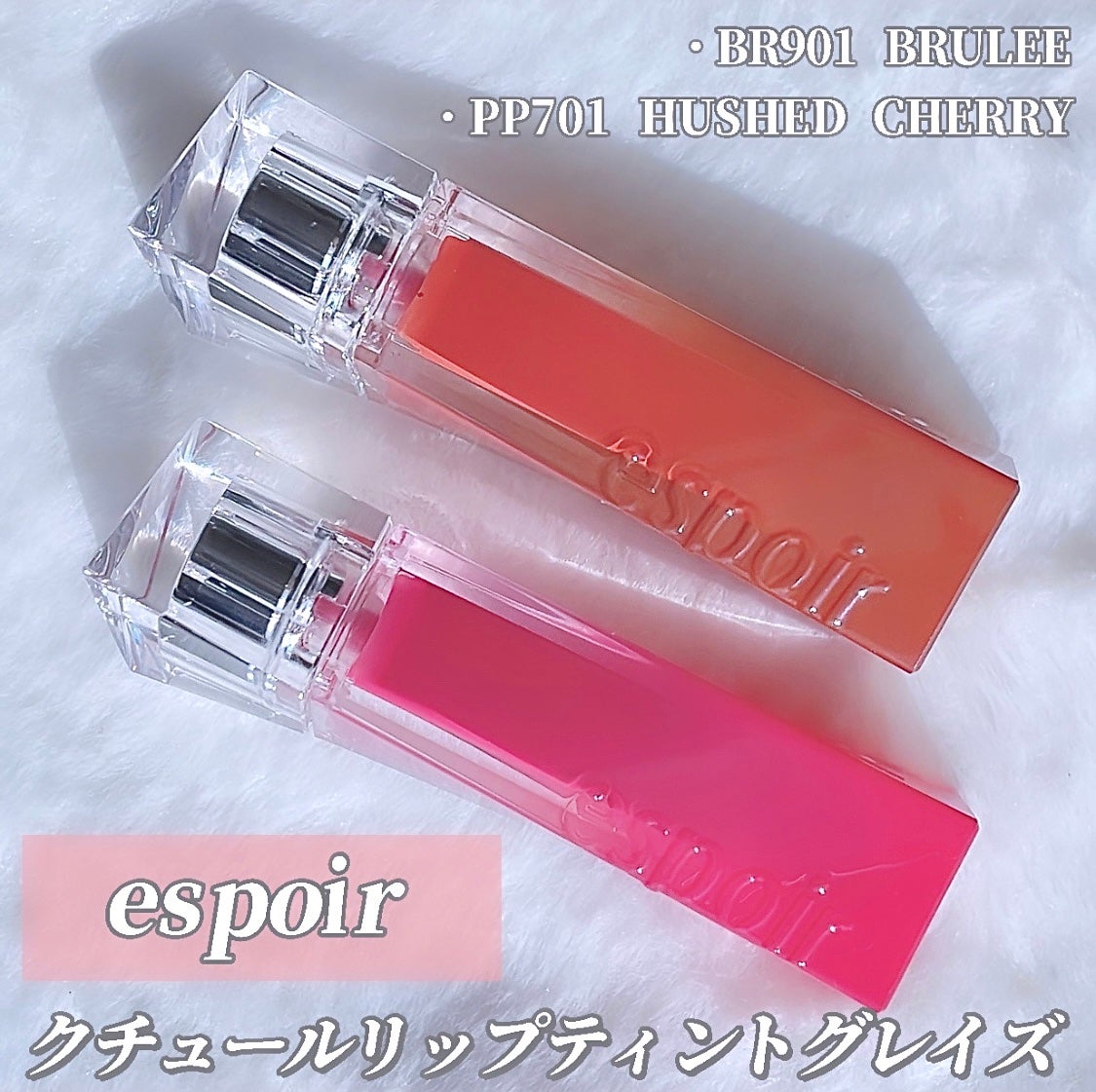 クチュールリップティントグレイズ/espoir/リップティントを使ったクチコミ(2枚目)