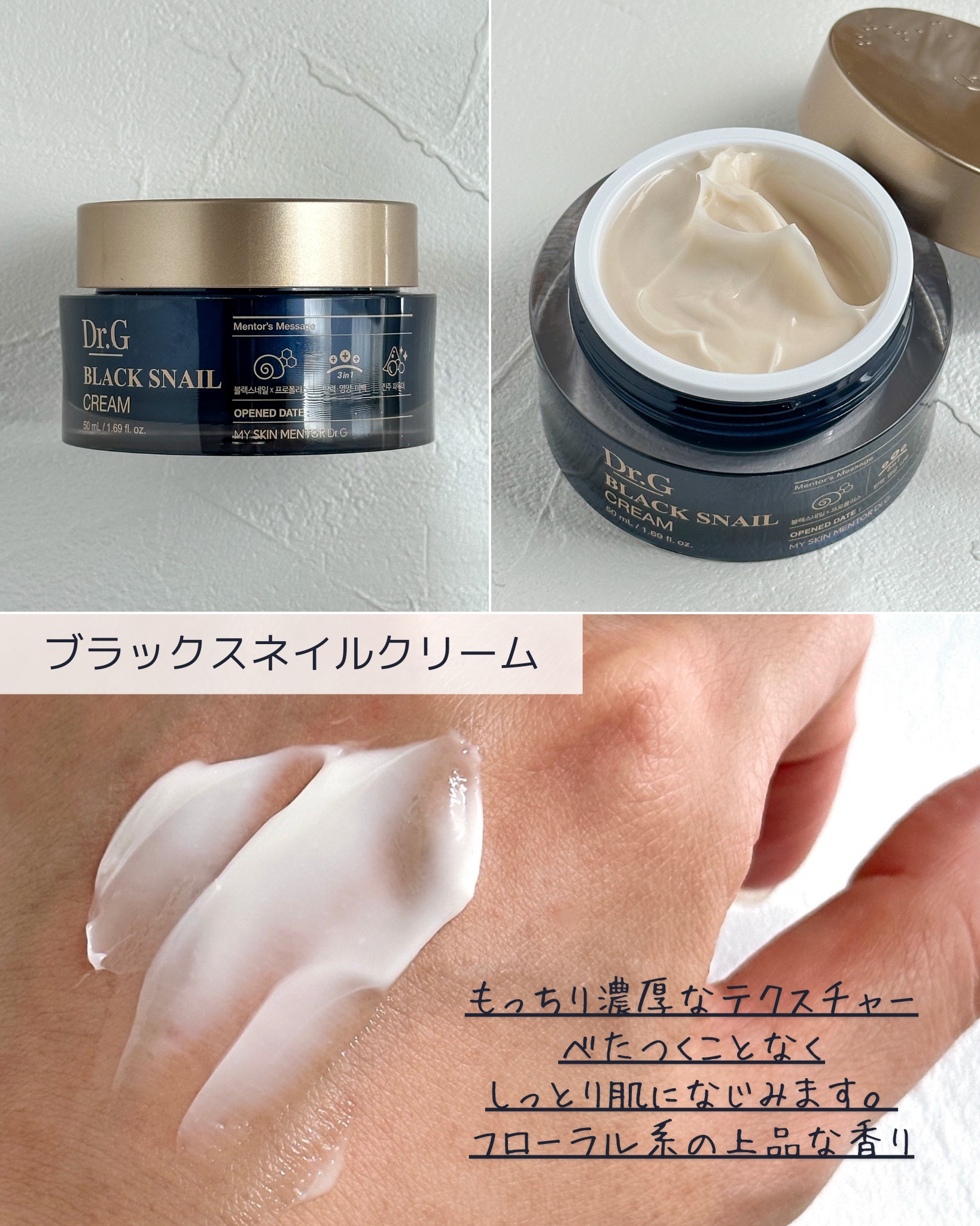 ブラックスネイル クリーム/Dr.G/フェイスクリームを使ったクチコミ（3枚目）