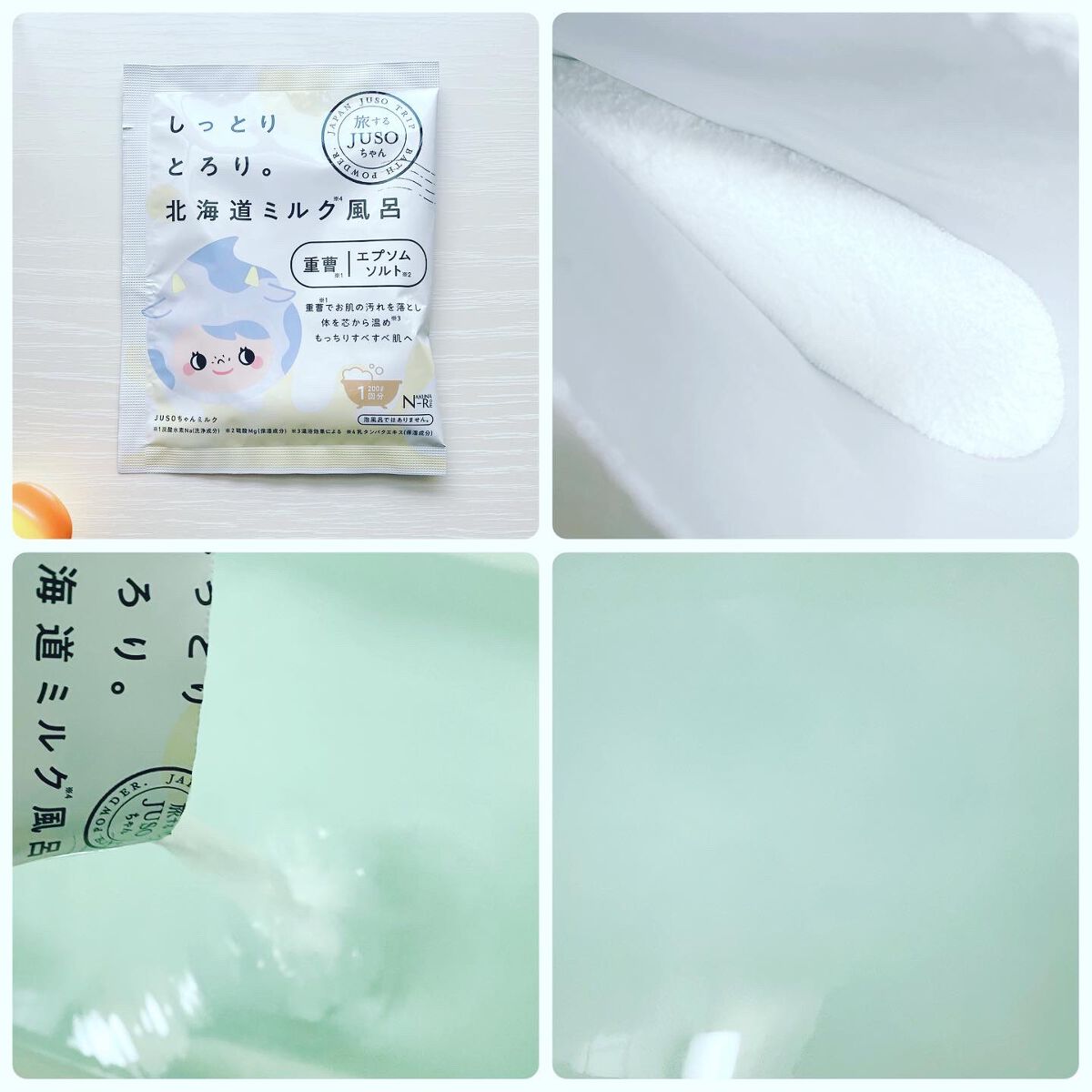 JUSO BATH POWDER/旅するJUSO/炭酸系入浴剤を使ったクチコミ(4枚目)
