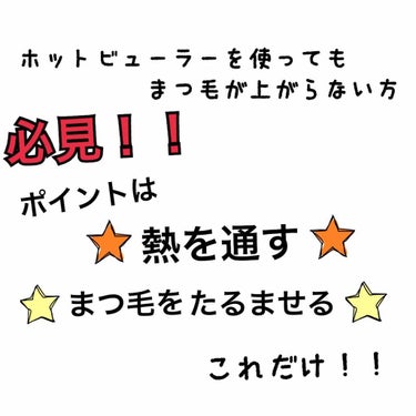 ラッシュフォーマー（クリア）/KATE/マスカラを使ったクチコミ（1枚目）