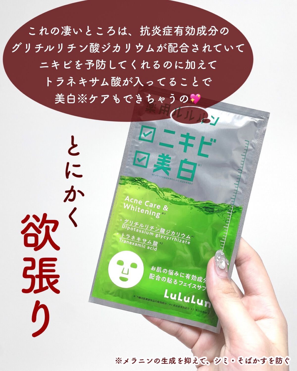 薬用ルルルン 美白アクネ/ルルルン/シートマスク・パックを使ったクチコミ(3枚目)