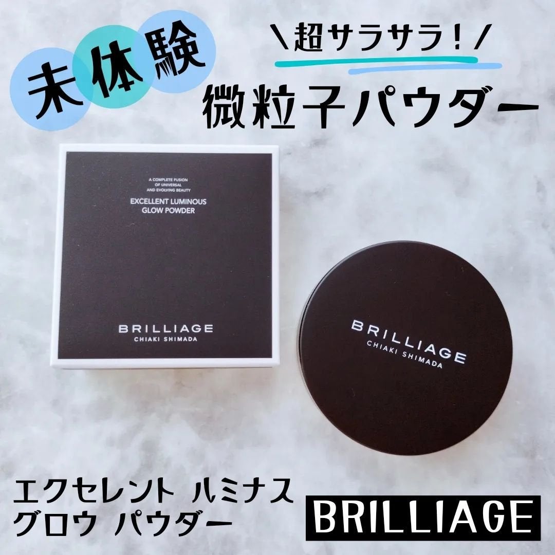エクセレント ルミナス グロウパウダー /ブリリアージュ/ルースパウダーを使ったクチコミ(1枚目)