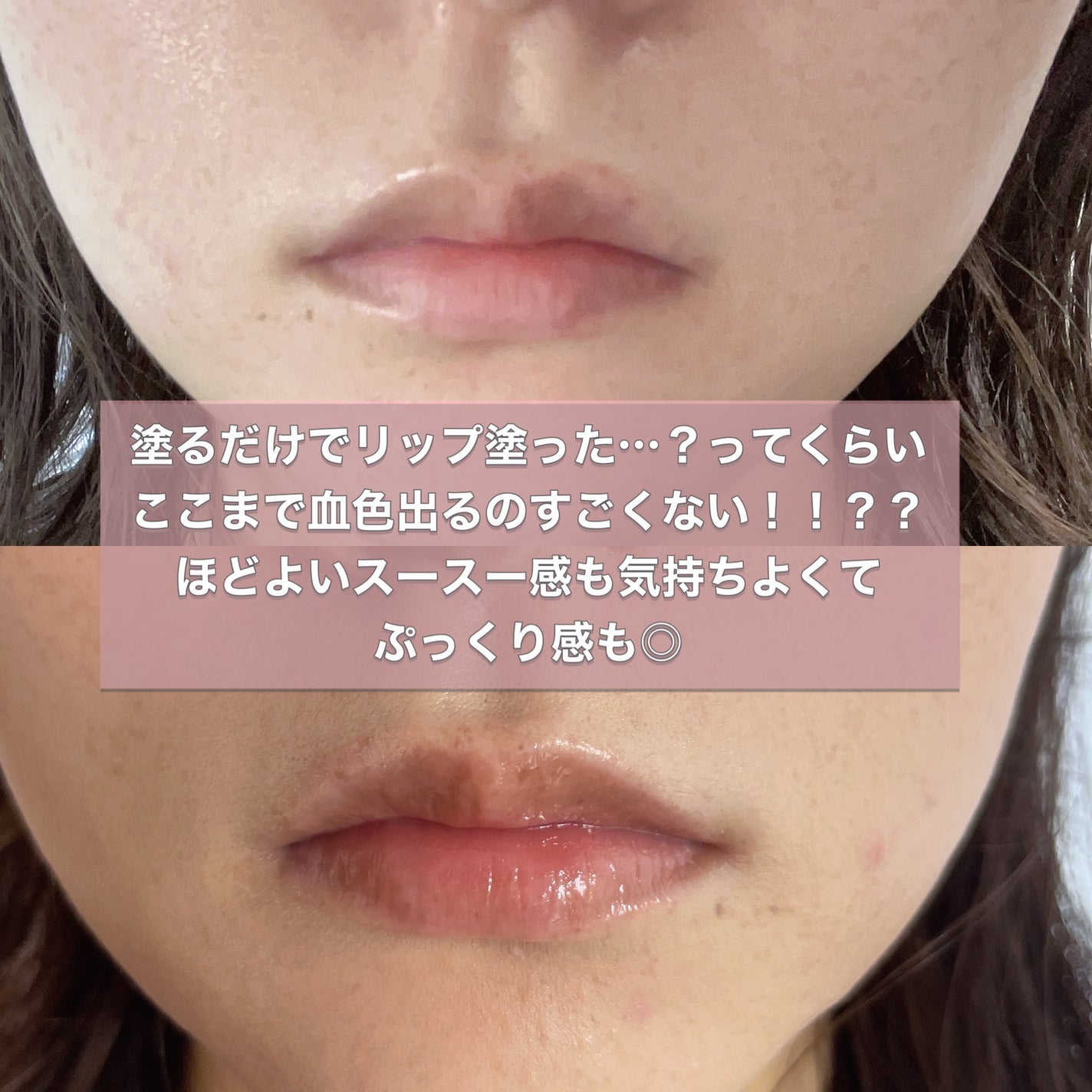 キューミ―ボムショットリッププランパー/AGARISM/リッププランパーを使ったクチコミ(3枚目)