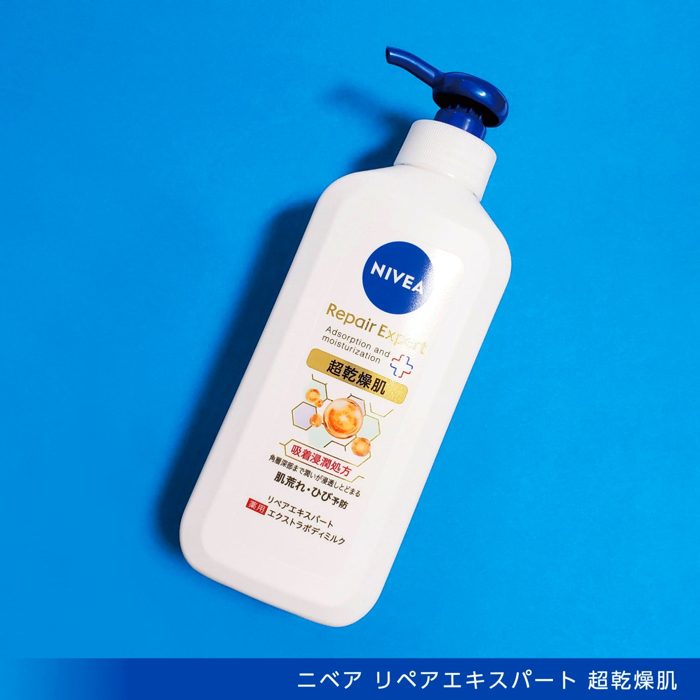 ニベア リペアエキスパート 薬用ボディミルク 乾燥肌用/ニベア/ボディミルクを使ったクチコミ(4枚目)