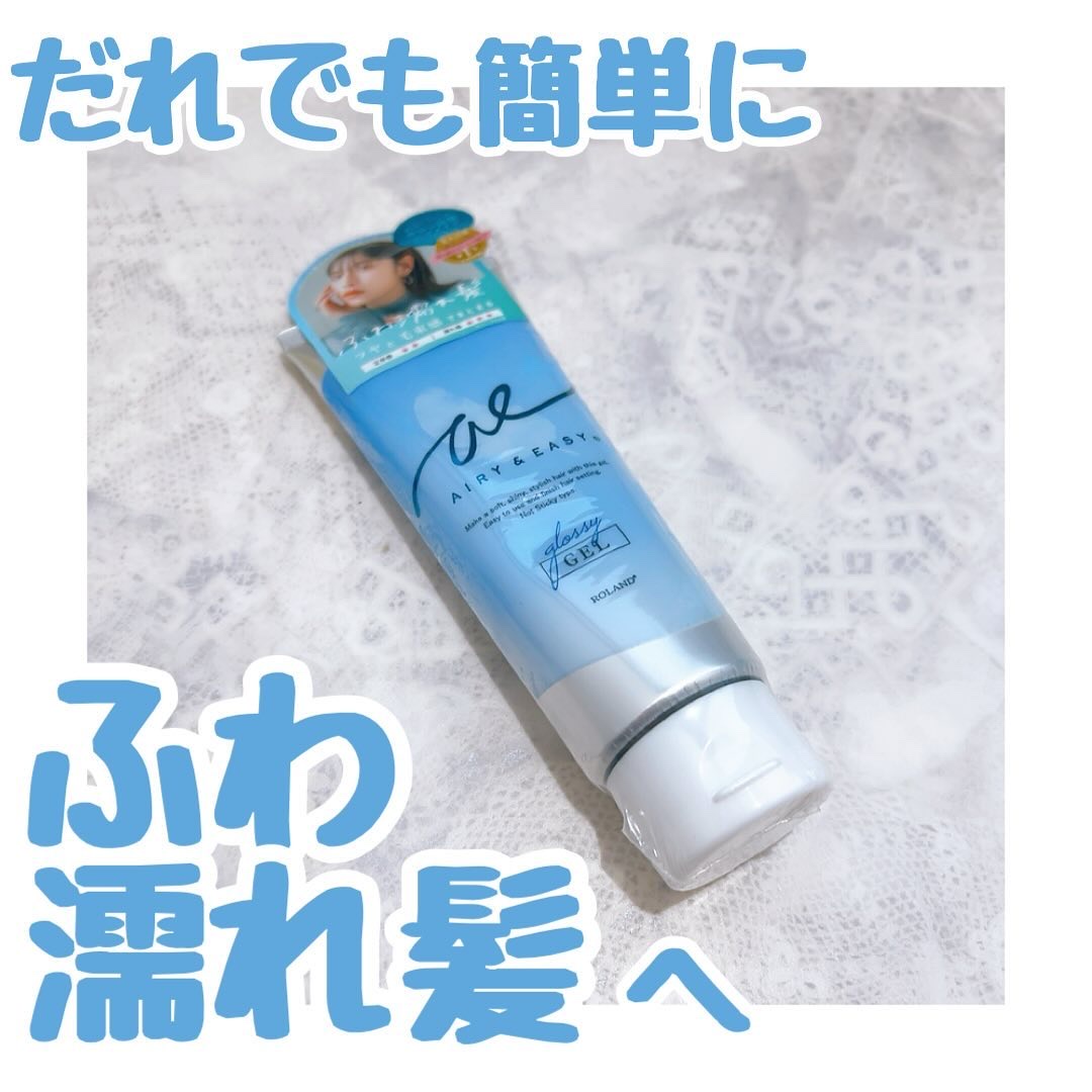 グロッシーヘアジェル/エアリー&イージー/ヘアジェルを使ったクチコミ（1枚目）