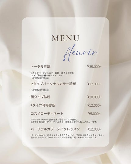 はる/横浜パーソナルカラーアナリスト on LIPS 「.7タイプ骨格別コートの選び方!ロマンティック編単価も安くない..」(4枚目)