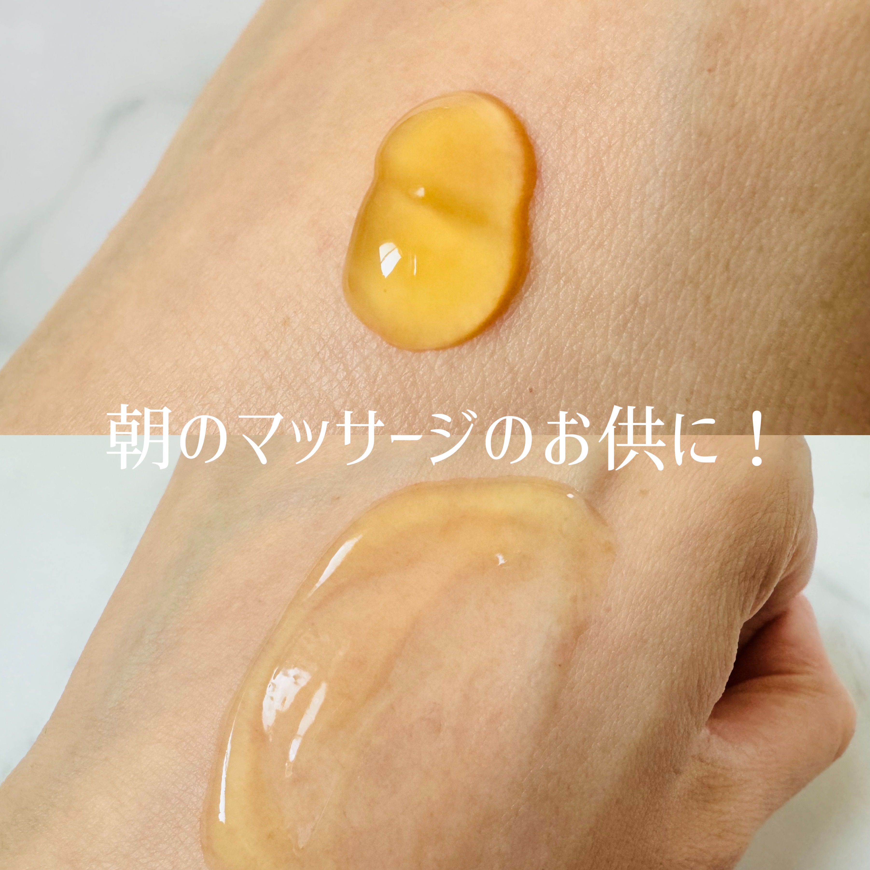 モーニング スイッチジュレ/ALBLANC/美容液を使ったクチコミ（3枚目）