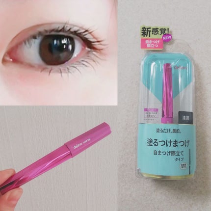 「塗るつけまつげ」自まつげ際立てタイプ/デジャヴュ/マスカラを使ったクチコミ(2枚目)