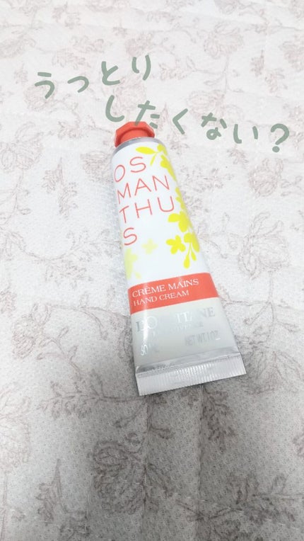 オスマンサス ハンドクリーム/L'OCCITANE/ハンドクリームを使ったクチコミ(1枚目)
