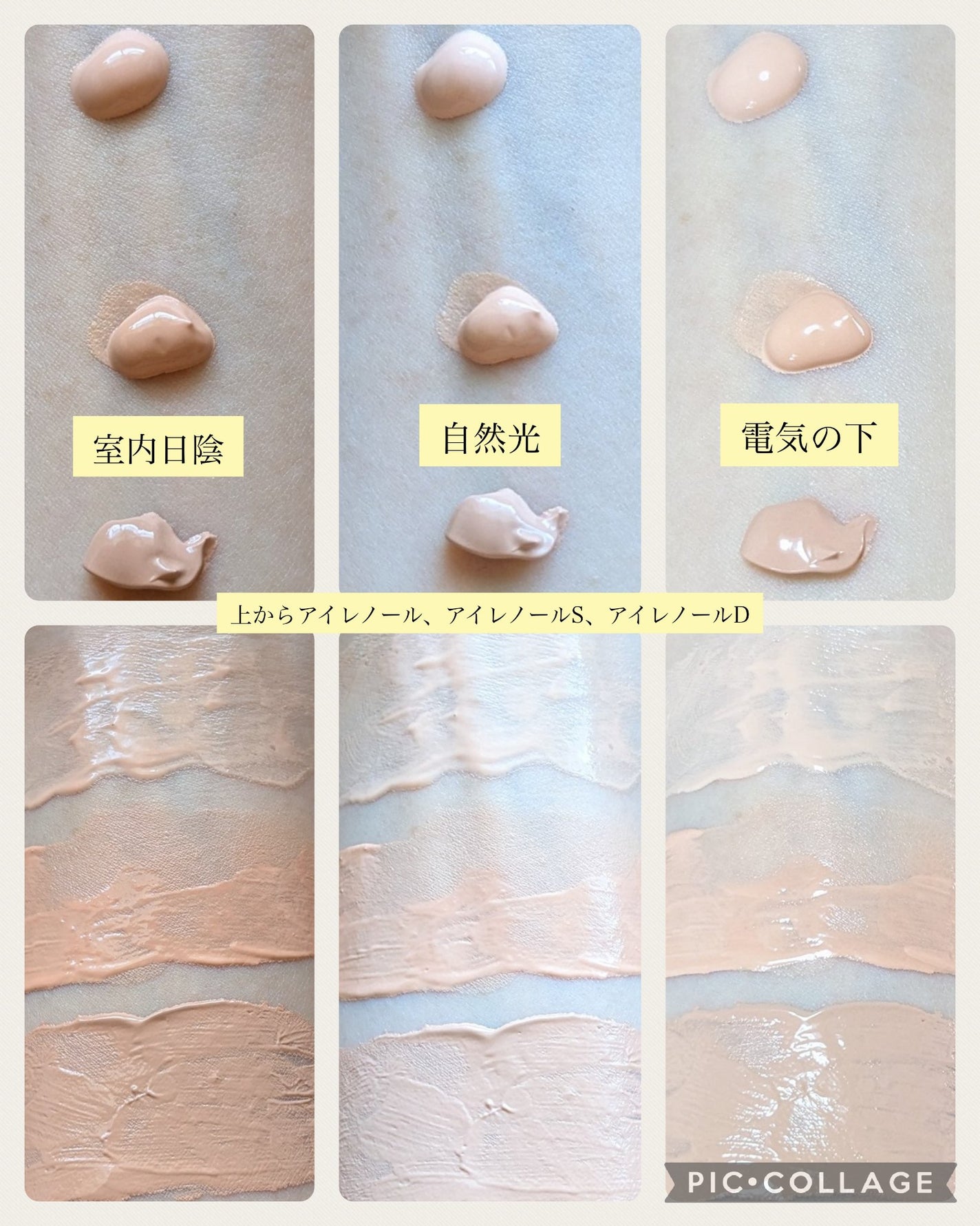 アイレノール クマクリーム/IRENOL/アイケア・アイクリームを使ったクチコミ(8枚目)