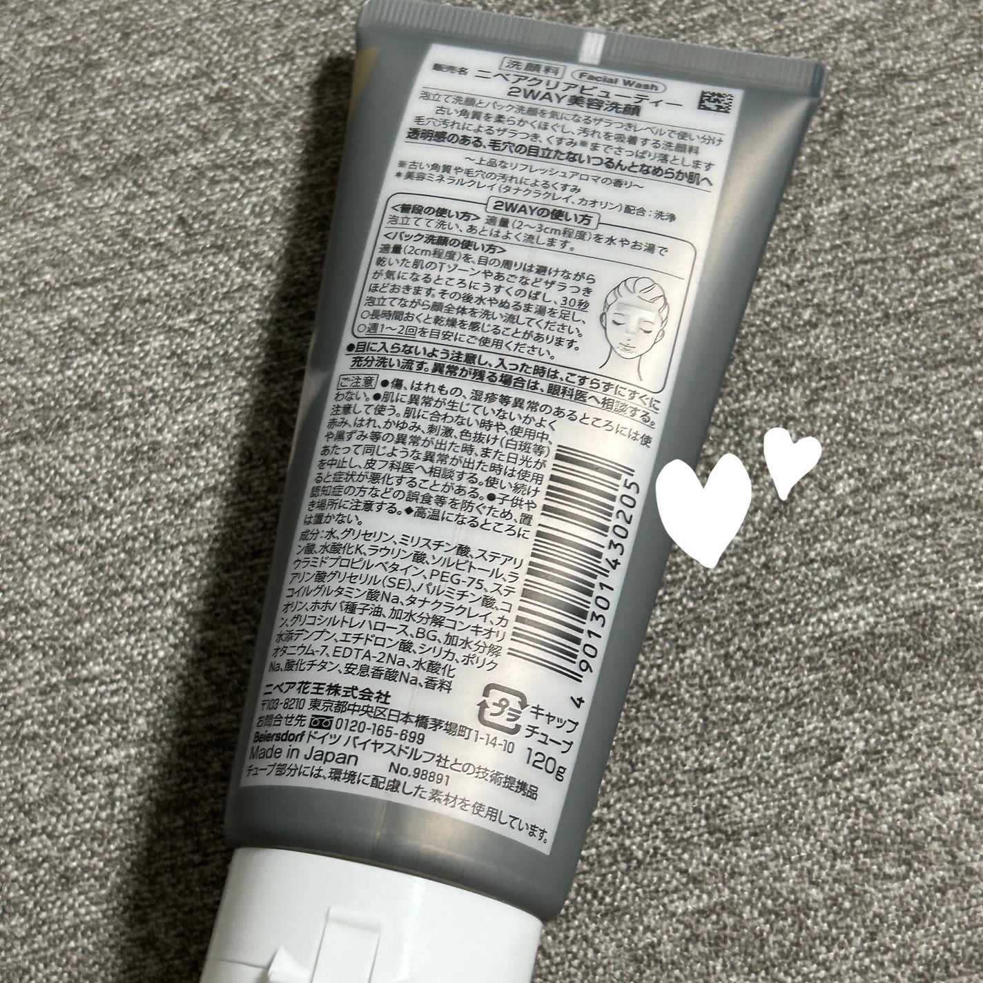ニベア2WAY美容洗顔/ニベア/洗顔フォームを使ったクチコミ(2枚目)