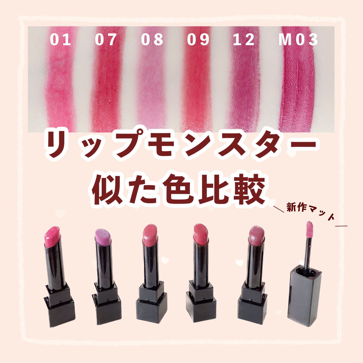 ケイト リップモンスター/KATE/口紅を使ったクチコミ（1枚目）