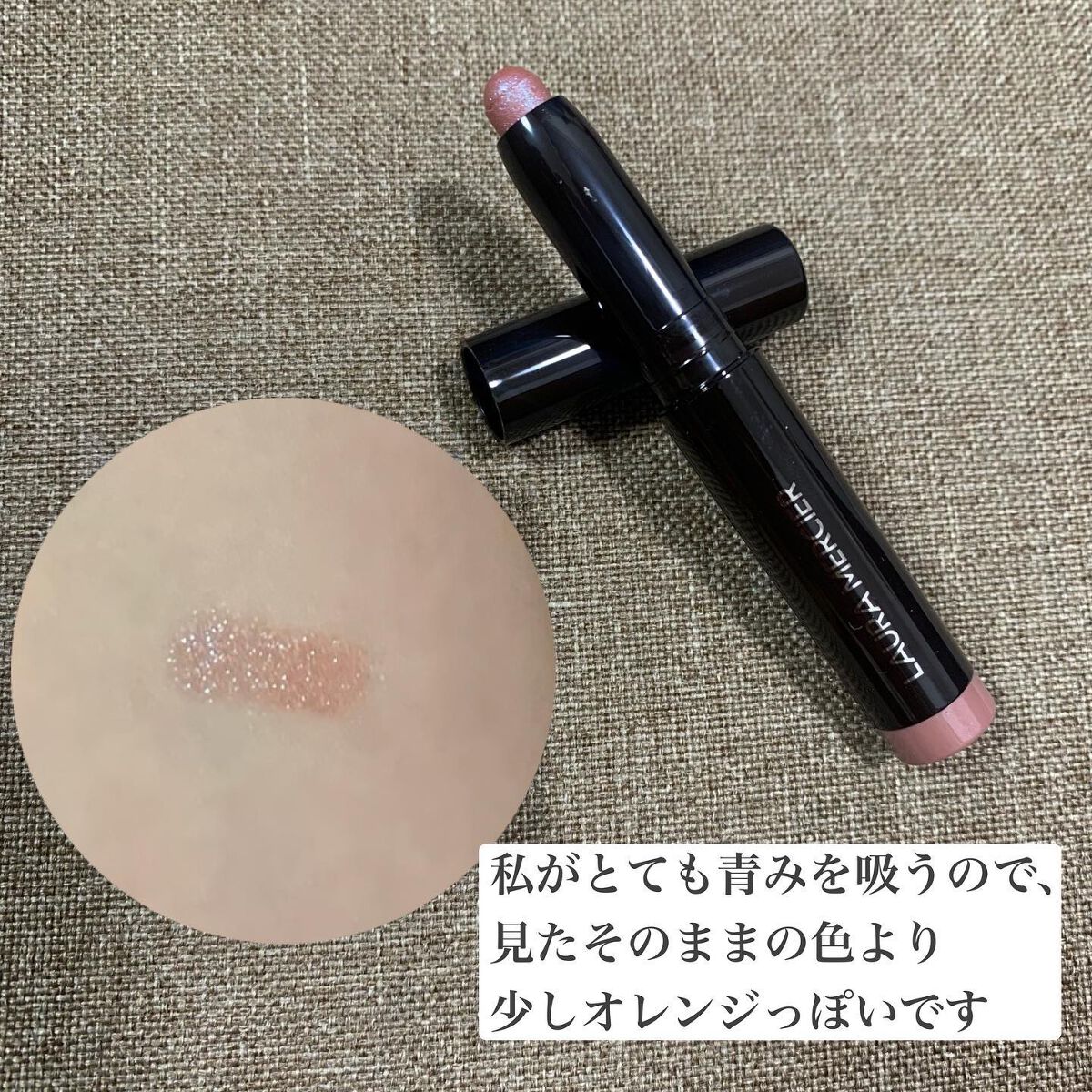 キャビアスティック アイカラー/ローラ メルシエ/スティックアイシャドウを使ったクチコミ(2枚目)