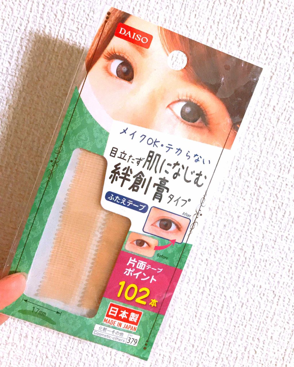 ふたえテープ 目立たず肌になじむ絆創膏タイプ/DAISO/二重まぶた用アイテムを使ったクチコミ（1枚目）