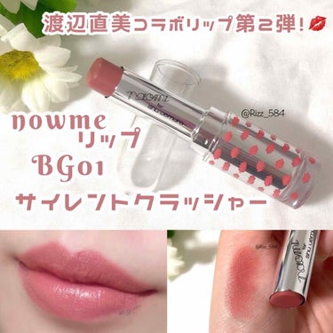 ルージュ アンリミテッド BG 01 silent crusher/shu uemura/口紅を使ったクチコミ（1枚目）