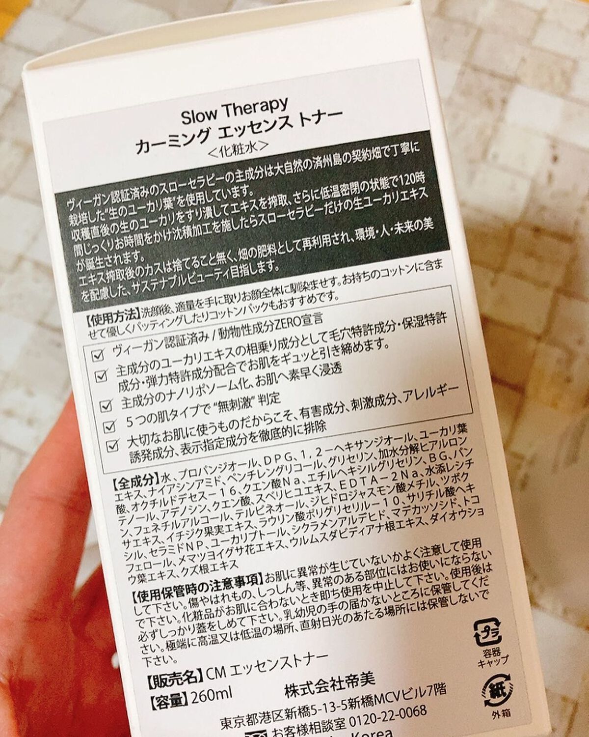 CM エッセンストナー/SLOWTHERAPY/化粧水を使ったクチコミ(4枚目)