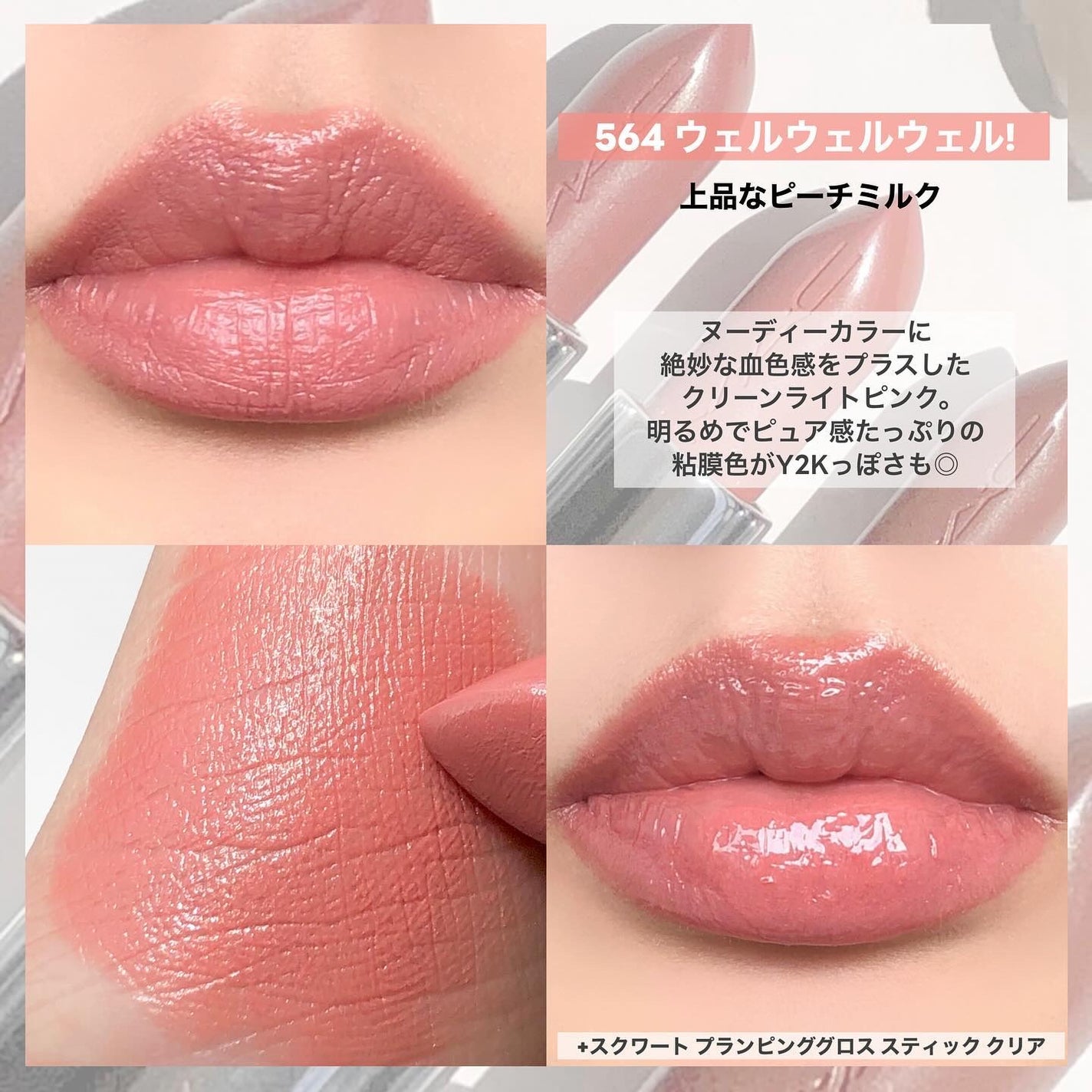 ラスターガラス リップスティック/M・A・C/口紅を使ったクチコミ(7枚目)