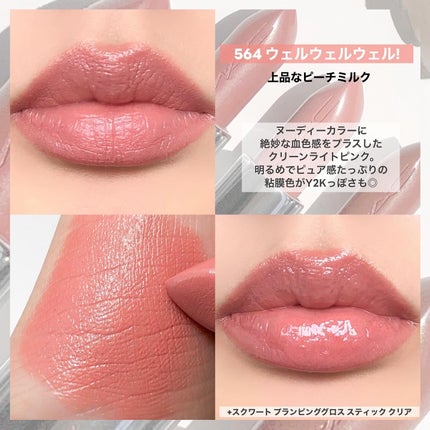 ラスターガラス リップスティック/M・A・C/口紅を使ったクチコミ(7枚目)