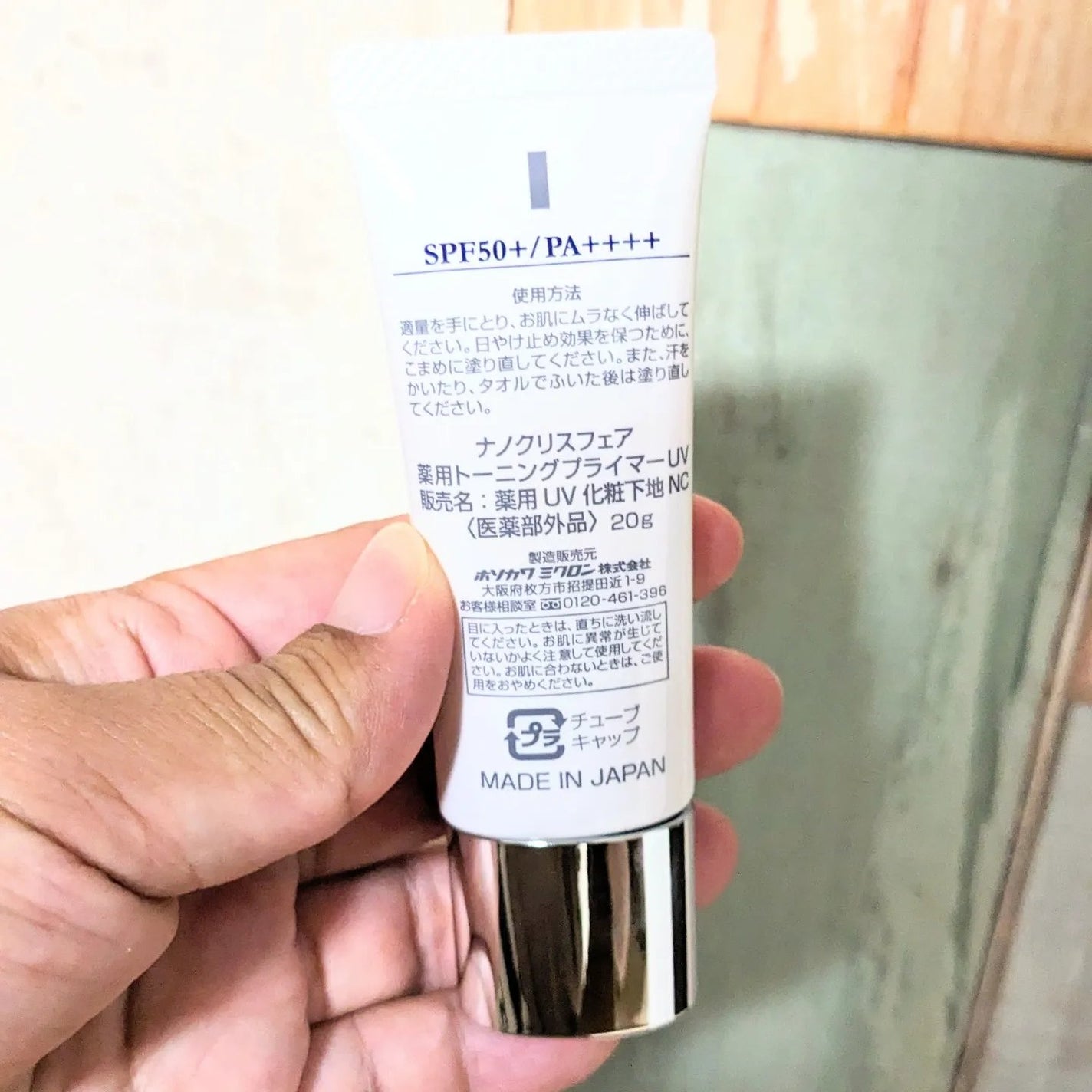 薬用トーニングプライマーUV/ナノクリスフェア/化粧下地を使ったクチコミ(2枚目)
