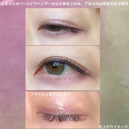 マルチカラーバリエーション スパークル/チャコット・コスメティクス/単色アイシャドウを使ったクチコミ(4枚目)