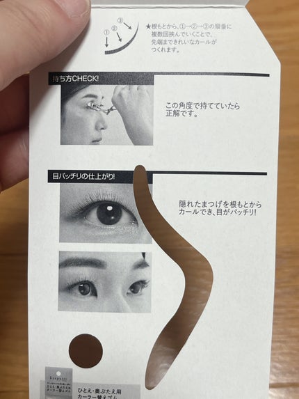 アイラッシュカーラー /SHISEIDO/ビューラーを使ったクチコミ(6枚目)