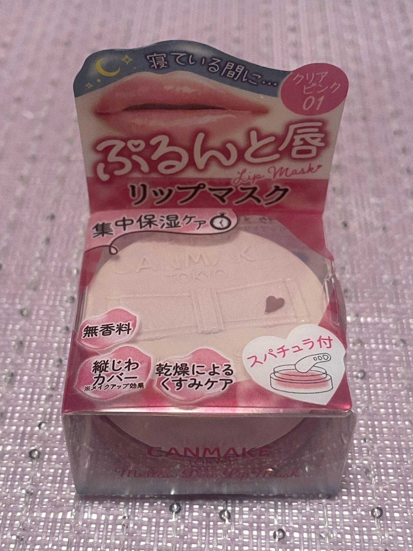 メロウデューリップマスク/キャンメイク/リップマスクを使ったクチコミ(1枚目)