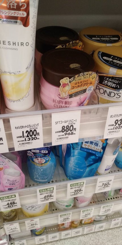 ボタニカルボディーソープ(モイスト)/BOTANIST/ボディソープを使ったクチコミ(9枚目)