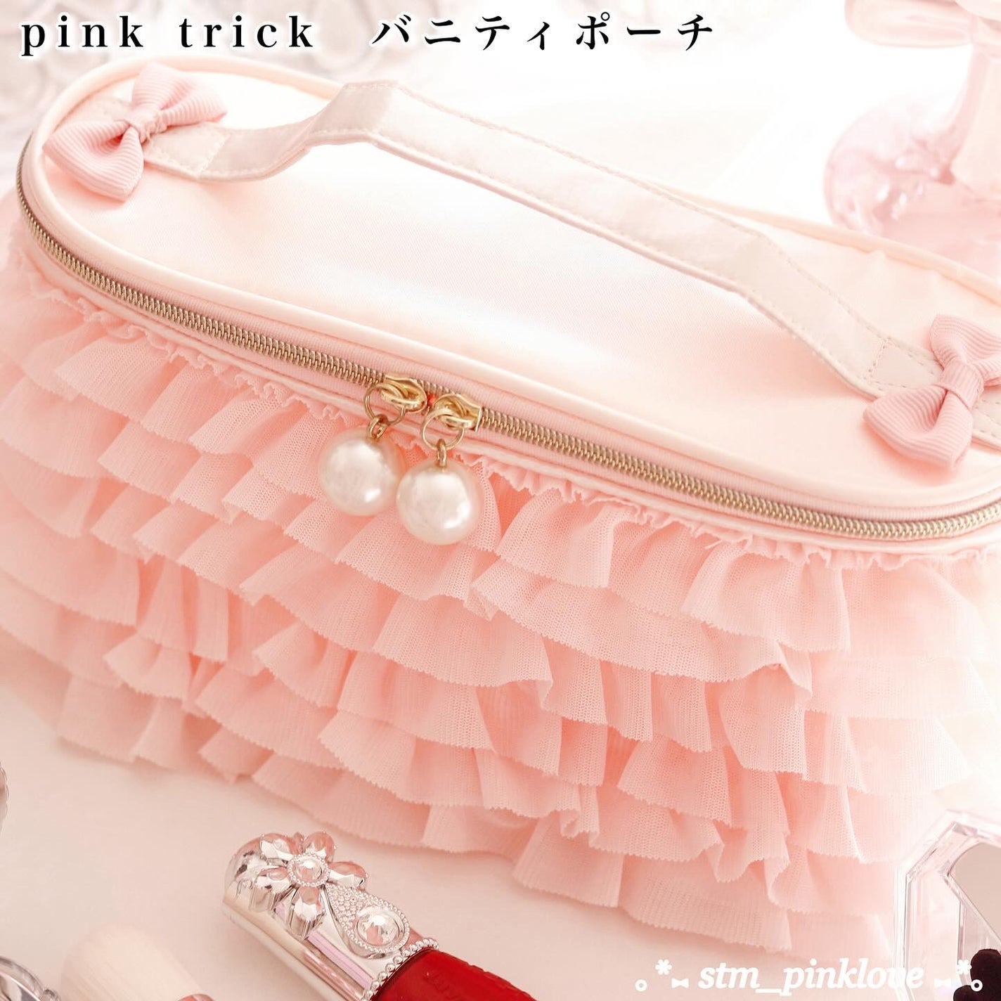 バニティポーチ/pink trick/その他を使ったクチコミ(2枚目)