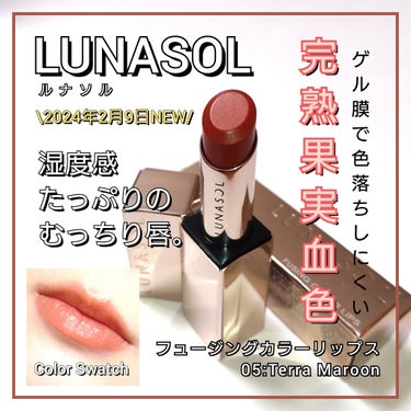 ルナソル フュージングカラーリップス 02 Bare Classic/LUNASOL/口紅を使ったクチコミ（1枚目）