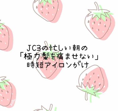 1日 綺麗な髪をキープしたい💕
でも朝は忙しい💦極力寝てたい😪 
その夢 叶えてみせましょう🧞‍♀️✨

 LIPPS女子の皆さんはじめまして(,,> <,,)♡
 そして あけましておめでとうございま