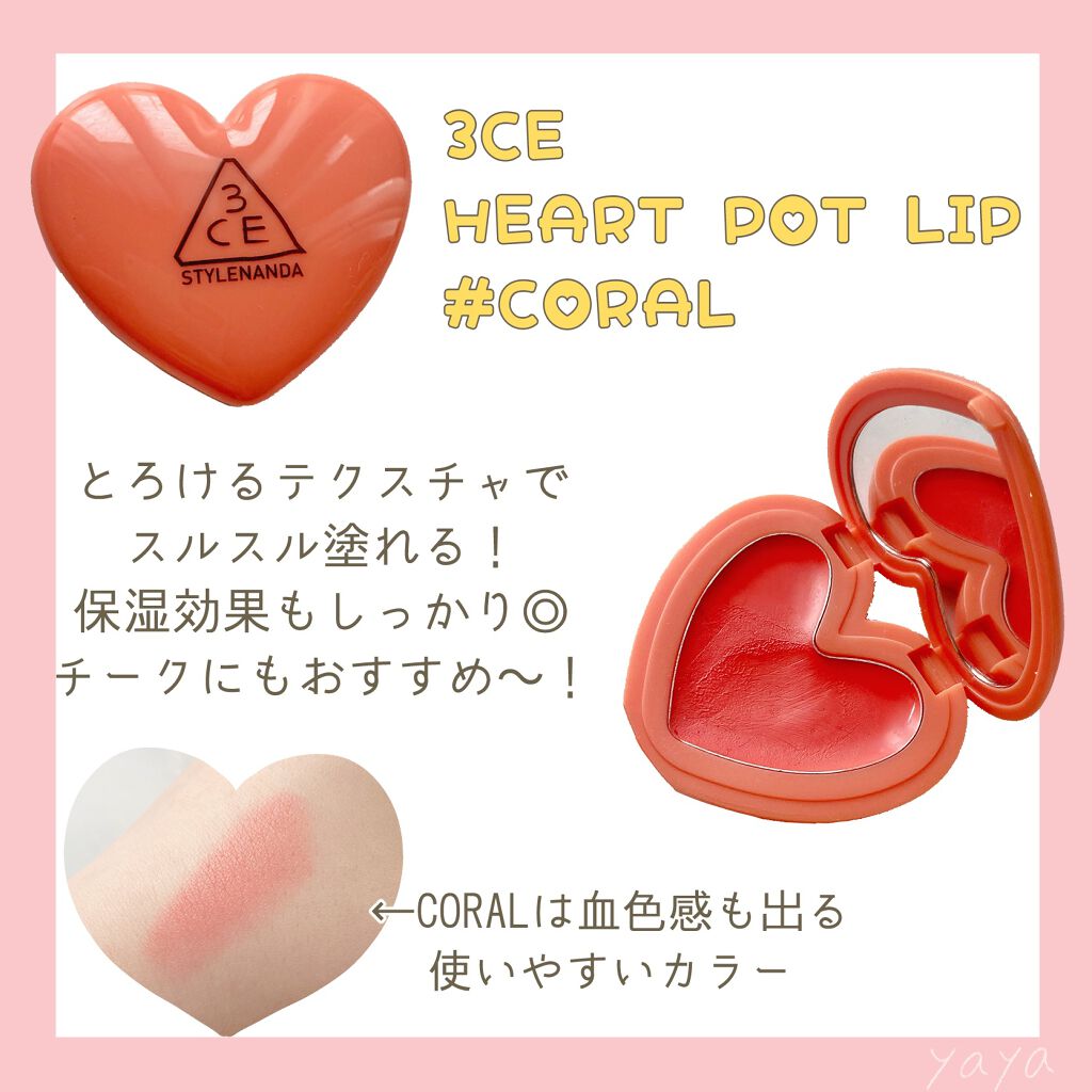3CE HEART POT LIP/3CE/口紅を使ったクチコミ(2枚目)