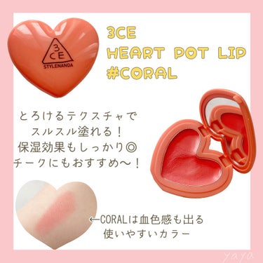 3CE HEART POT LIP/3CE/口紅を使ったクチコミ（2枚目）